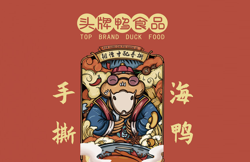 簽約“頭牌鴨”品牌電商平臺軟件開發(fā)項目.jpg