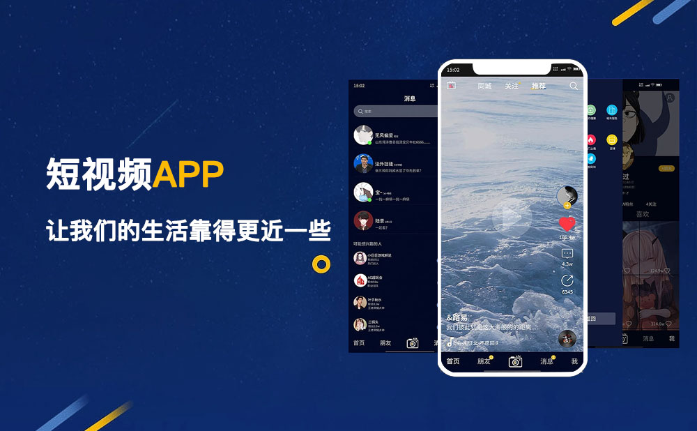 如何解決短視頻APP開發(fā)難點(diǎn)，讓短視頻APP開發(fā)具有獨(dú)特性并成長(zhǎng)起來？